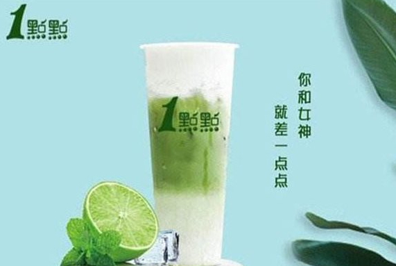 一點點奶茶